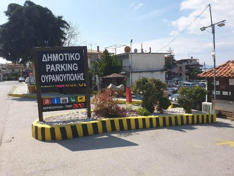Pension Antonakis Ouranoupolis Greece Exterior photo